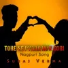 About Tore Se Pyaar How Gori (Nagpuri Song) Song